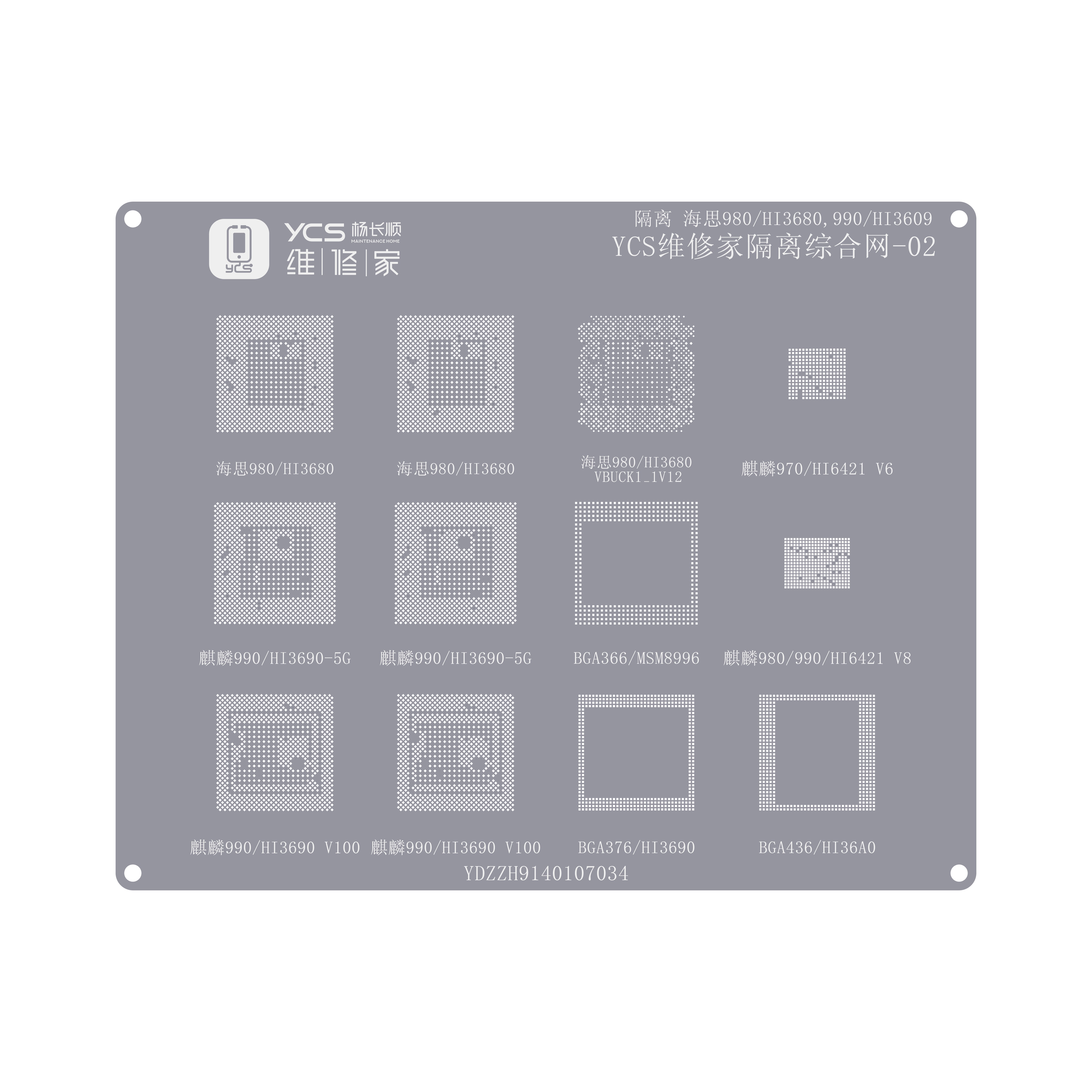 YCS chip pin Isolation comprehensive reballing stencil set-02
